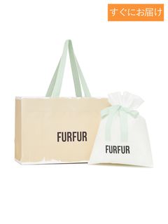FURFUR/【セルフラッピング】FURFUR ショッパー付きギフト巾着(M)/ギフトボックス