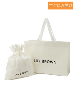 /【セルフラッピング】LILY BROWN　ショッパー付きギフト巾着(Ｍ)/ギフトボックス