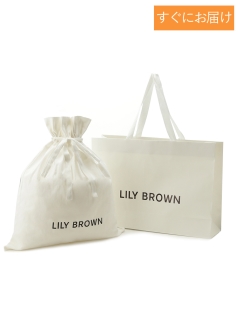 /【セルフラッピング】LILY BROWN　ショッパー付きギフト巾着(Ｌ)/ギフトボックス