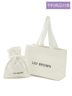 /【セルフラッピング】【予約商品対象】LILY BROWN　ショッパー付きギフト巾着(S)/ギフトボックス