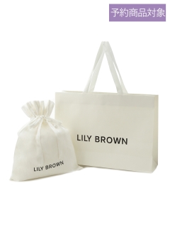 /【セルフラッピング】【予約商品対象】LILY BROWN　ショッパー付きギフト巾着(Ｍ)/ギフトボックス