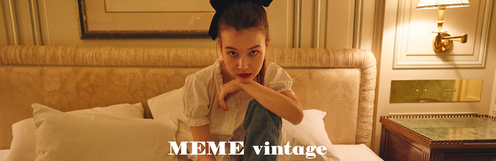 MEME Vintage(ミーム ヴィンテージ)