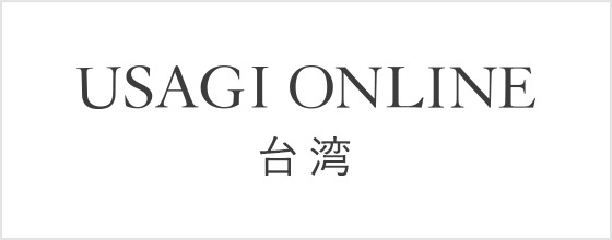 USAGI ONLINE 台湾