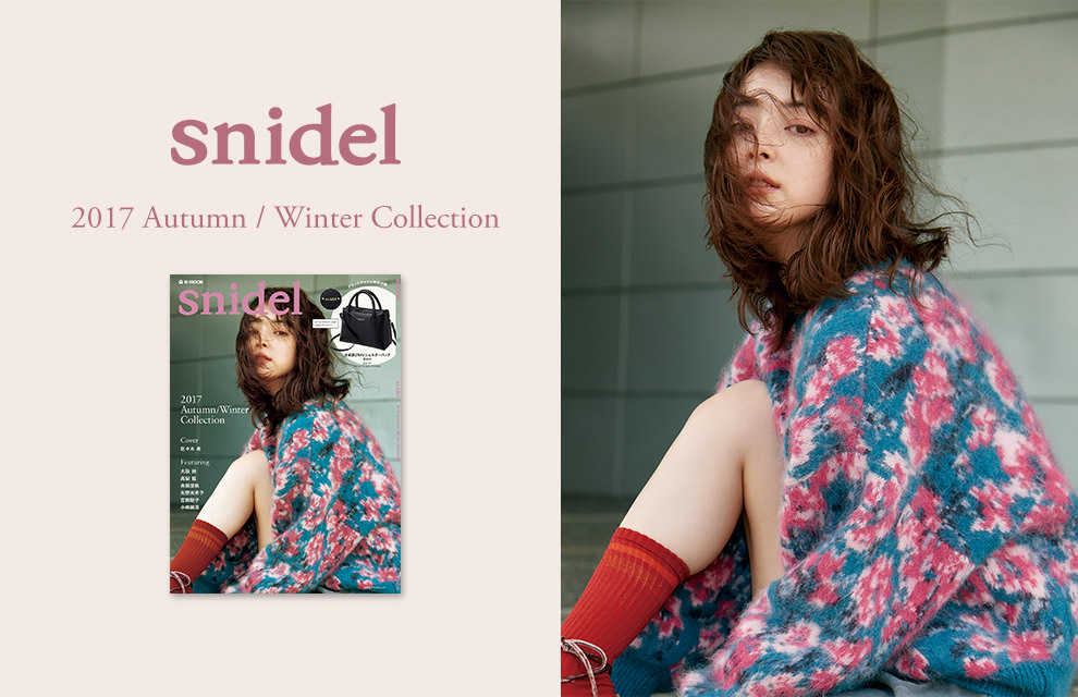 snidel MOOK -2017 Autumn/Winter Collection-｜ファッション通販 