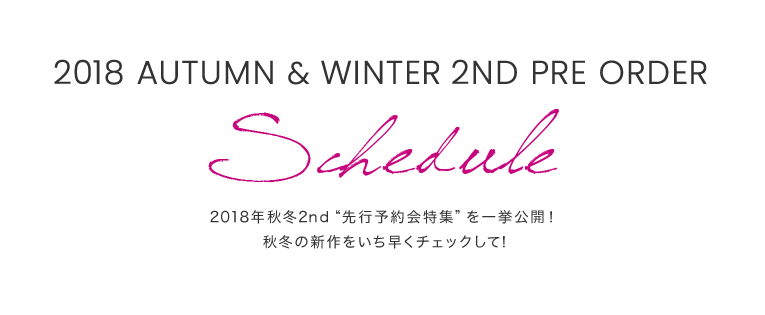2018 Autumn & Winter 2nd Pre Order Schedule