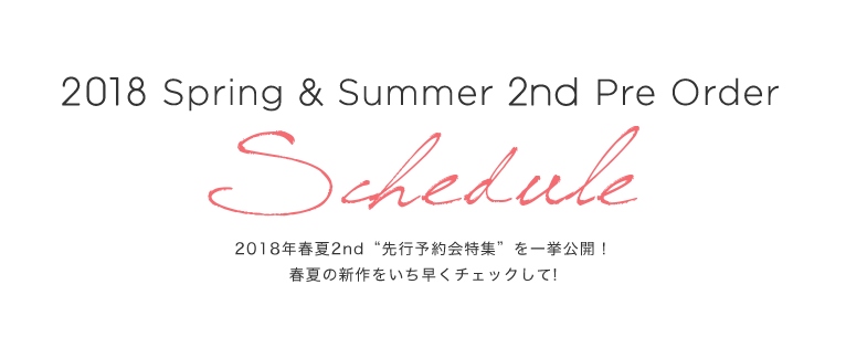 2018 Spring & Summer 2nd Pre Order Schedule