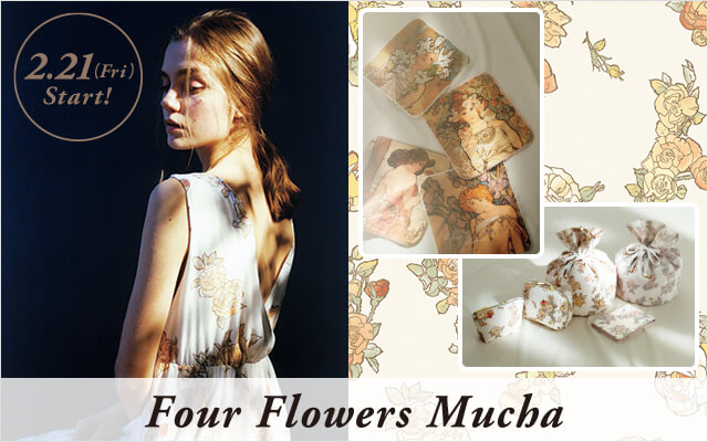 2.21(Fri)Start! Four Flowers Mucha