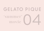GELATO PIQUE summer movie 04