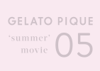 GELATO PIQUE summer movie 05