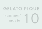 GELATO PIQUE summer movie 10