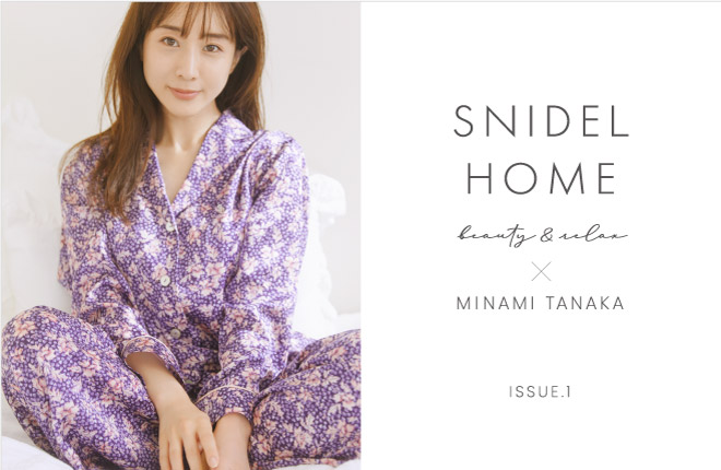 SNIDEL HOME ×MINAMI TANAKA ISSUE. 1
