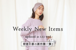Weekly New Items - update at 3.10 wed - 待望の春の新作第１弾！