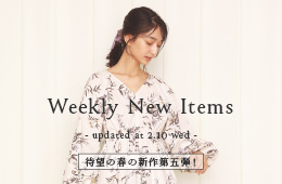 Weekly New Items - update at 3.10 wed - 待望の春の新作第５弾！
