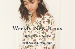 Weekly New Items - update at 3.10 wed - 待望の春の新作第７弾！