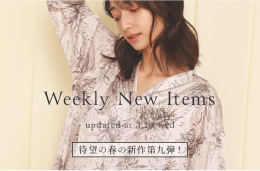 Weekly New Items - update at 3.10 wed - 待望の春の新作第９弾！