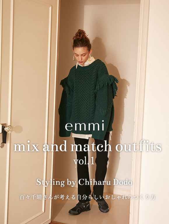 mix and match outfits Vol.01　Styling by Chiharu Dodo
