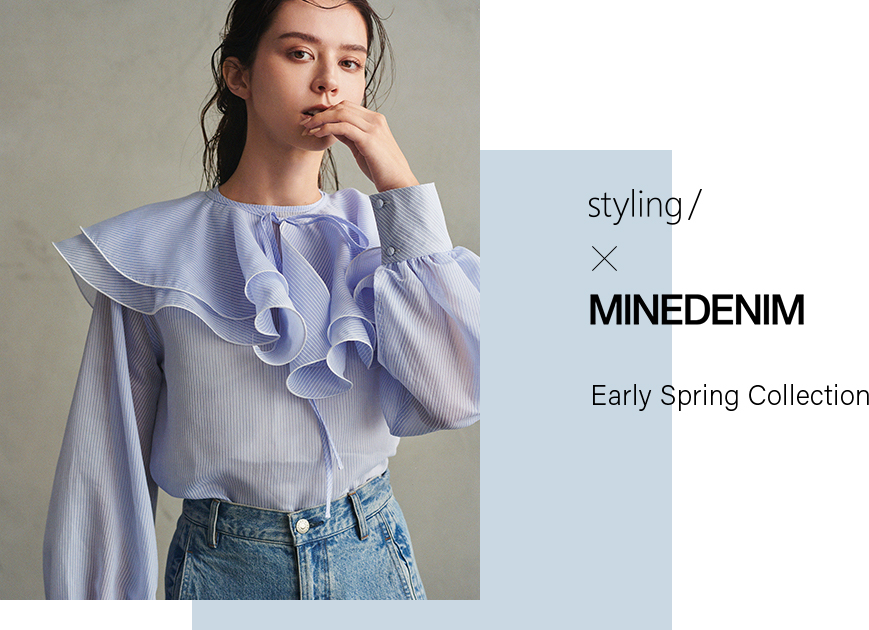 styling/ x MINEDENIM Early Spring Collection