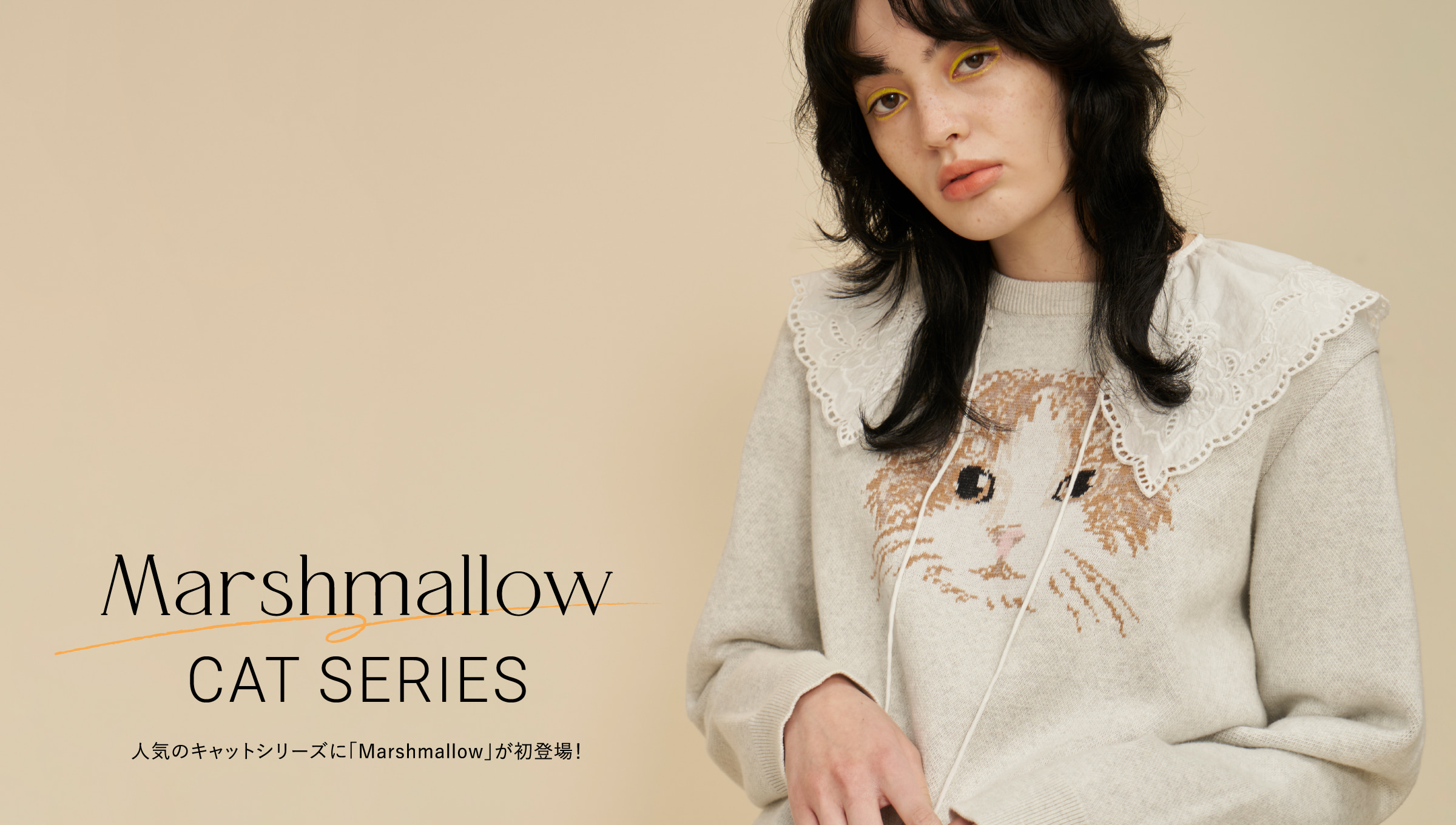 Marshmallow CAT SERIES 人気のキャットシリーズに「Marshmallow」が初登場！