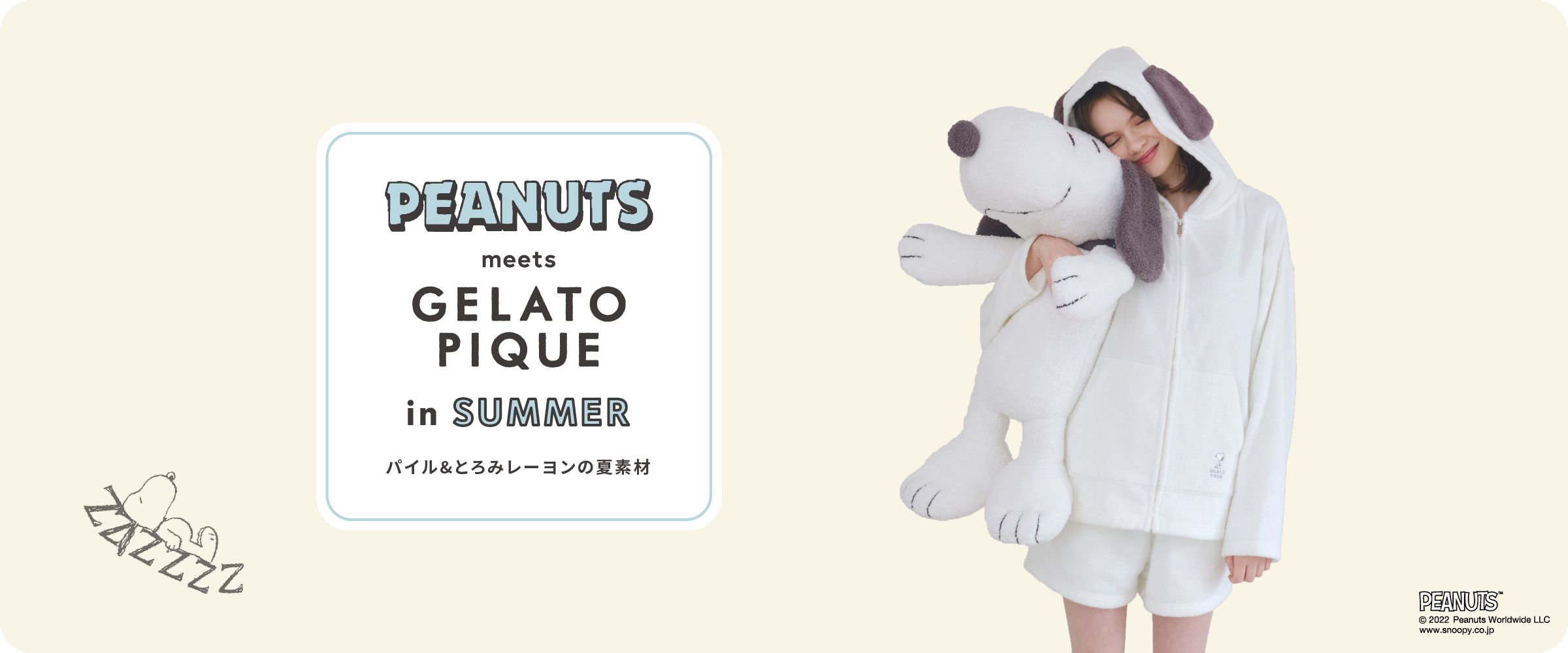 Peanuts meets Gelato Pique in summer, パイル&とろみレーヨンの夏素材