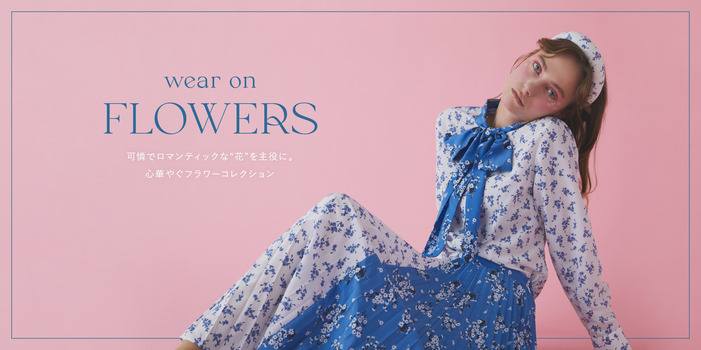 wear on FLOWERS 可憐でロマンティックな“花”を主役に。心華やぐフラワーコレクション