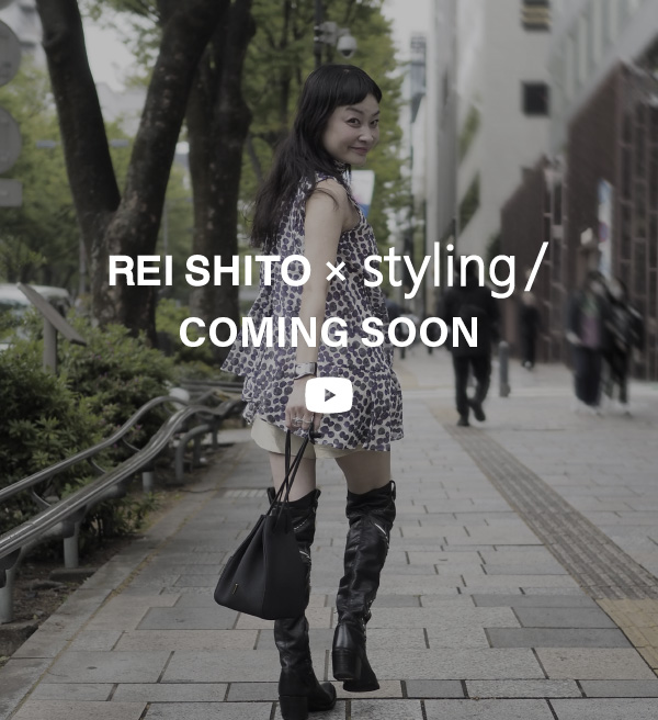 REI SHITO × styling COMING SOON