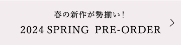春の新作が勢ぞろい！2024 SPRING PRE-ORDER