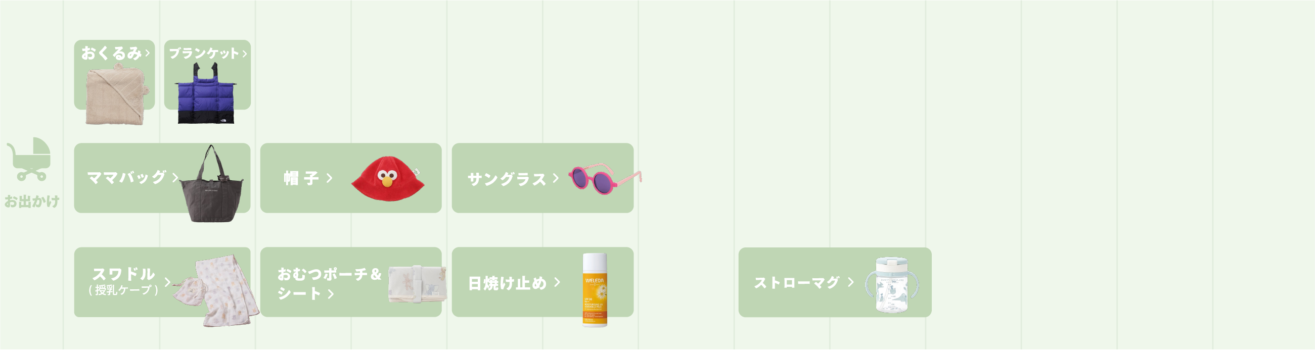 産まれてから1年 BABYに必要なものリスト
