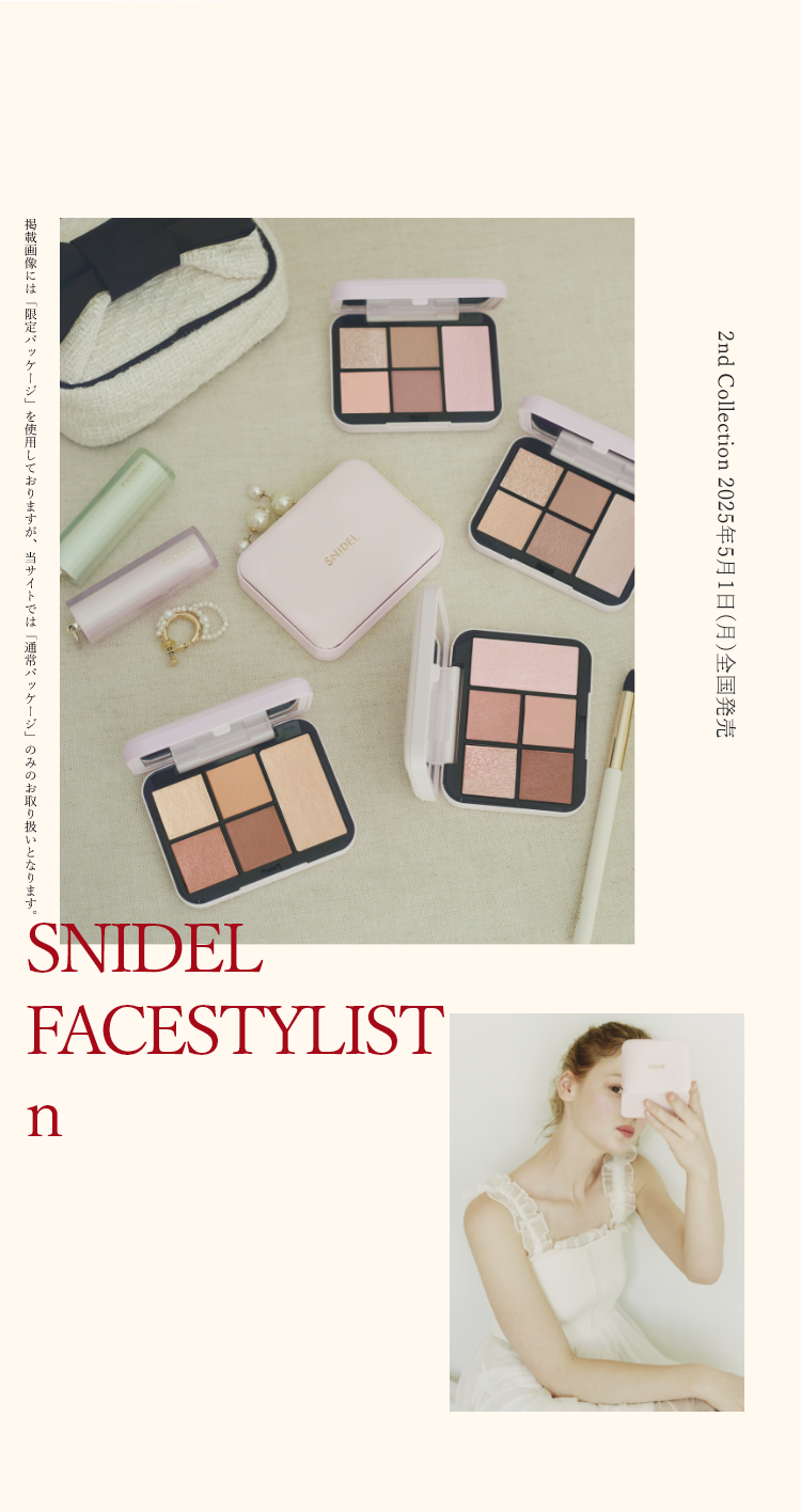 SNIDEL フェイス スタイリスト n のイメージ