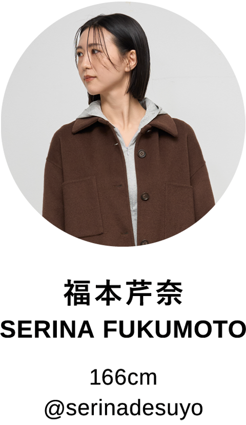                              福本芹奈                             SERINA FUKUMOTO                         166cm                         @serinadesuyo                         