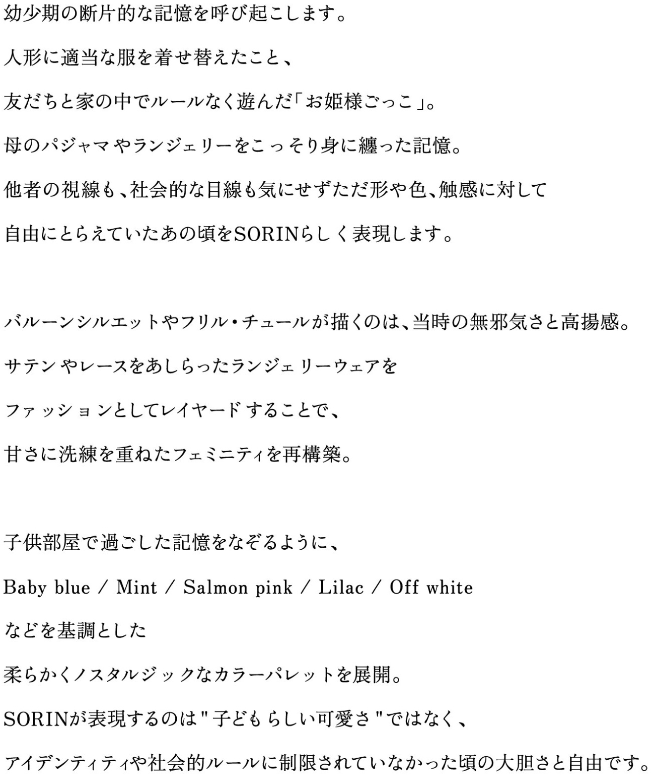 装飾