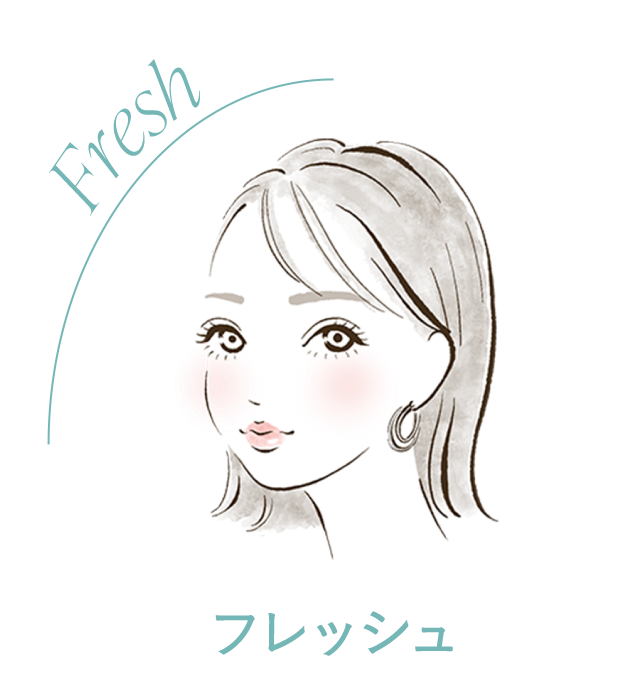 フレッシュ
