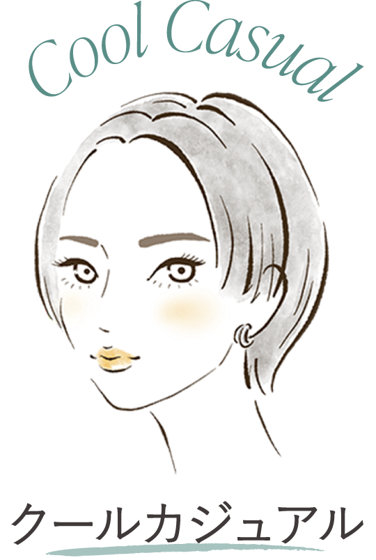 Cool Casual クールカジュアル