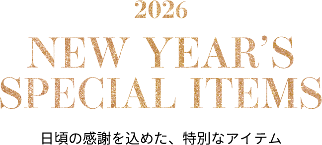 2026 NEW YEAR'S SPECIAL ITEMS