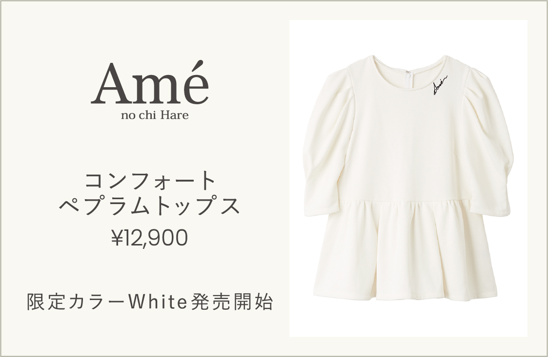 10.1 wed あべのハルカス近鉄本店