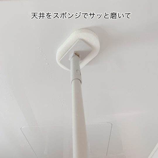 忘れがちなお風呂の天井の掃除とカビ予防 Usagi Magazine ウサギオンライン公式通販サイト