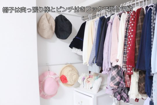 物が多いクローゼット 100均グッズで整理しました Usagi Magazine ウサギオンライン公式通販サイト 物が多いクローゼット 100均グッズで整理しました Usagi Magazine ウサギオンライン公式通販サイト