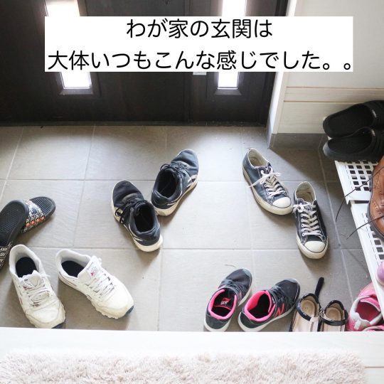 玄関に靴が散らかる方におすすめ ニトリのスリムラック Usagi Magazine ウサギオンライン公式通販サイト 玄関に靴が散らかる方におすすめ ニトリのスリムラック Usagi Magazine ウサギオンライン公式通販サイト