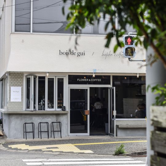 毎日カフェ日和 和歌山県和歌山市 Balder Coffee バルダーコーヒー Usagi Magazine ウサギオンライン公式通販サイト