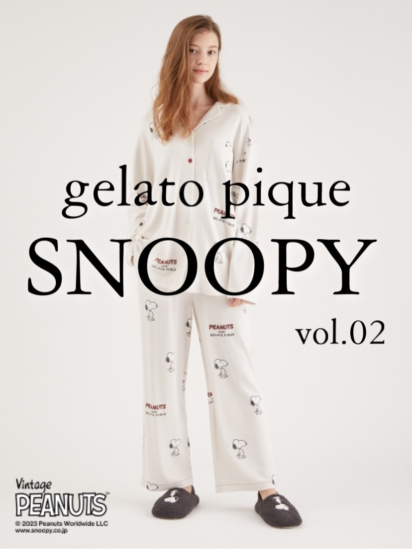 ジェラートピケ】《スヌーピーコラボ2023冬》好評発売中！パートナーと
