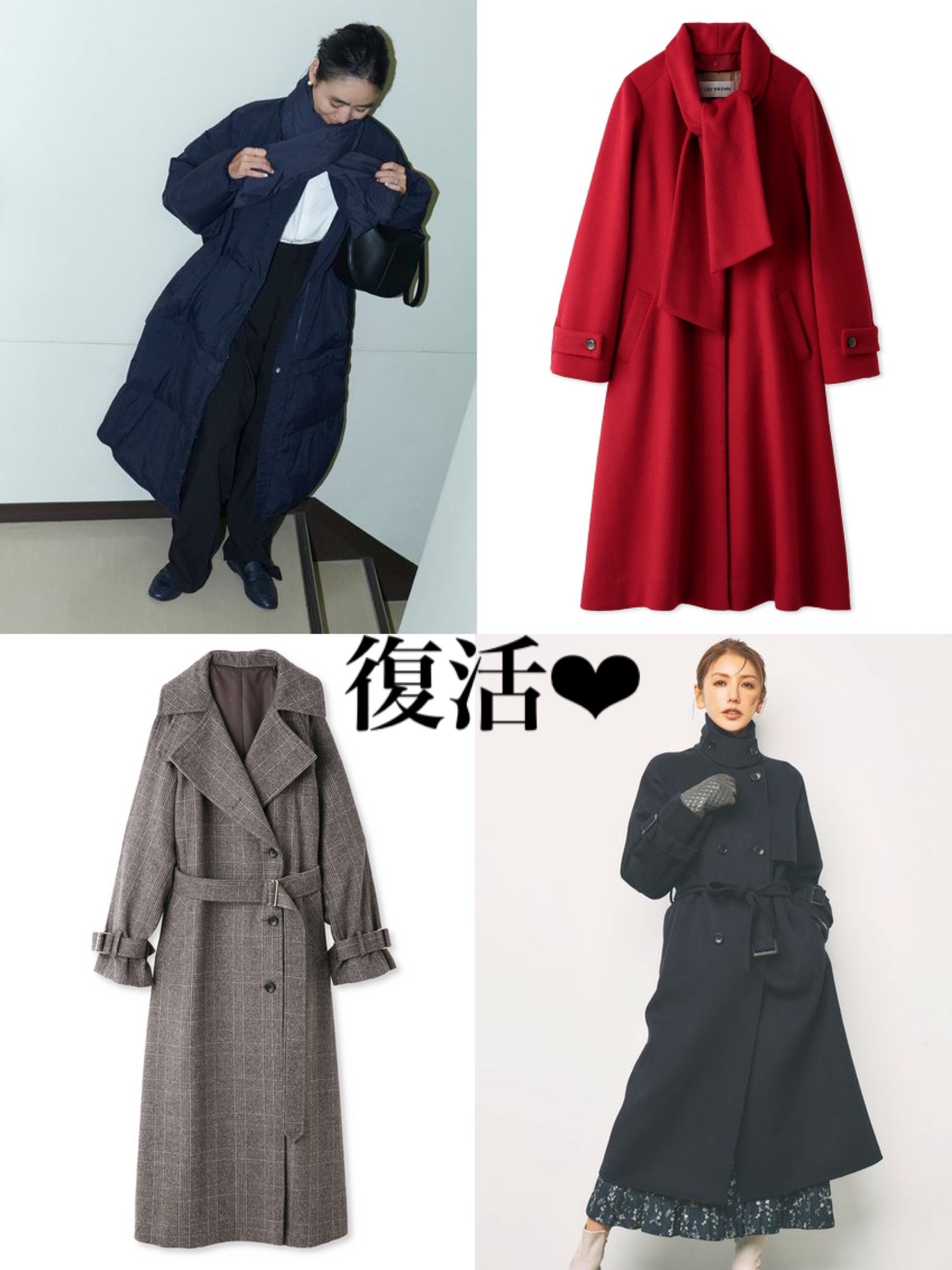 昨年買えなかった皆様へ。パワーアップして復活！人気ブランドの