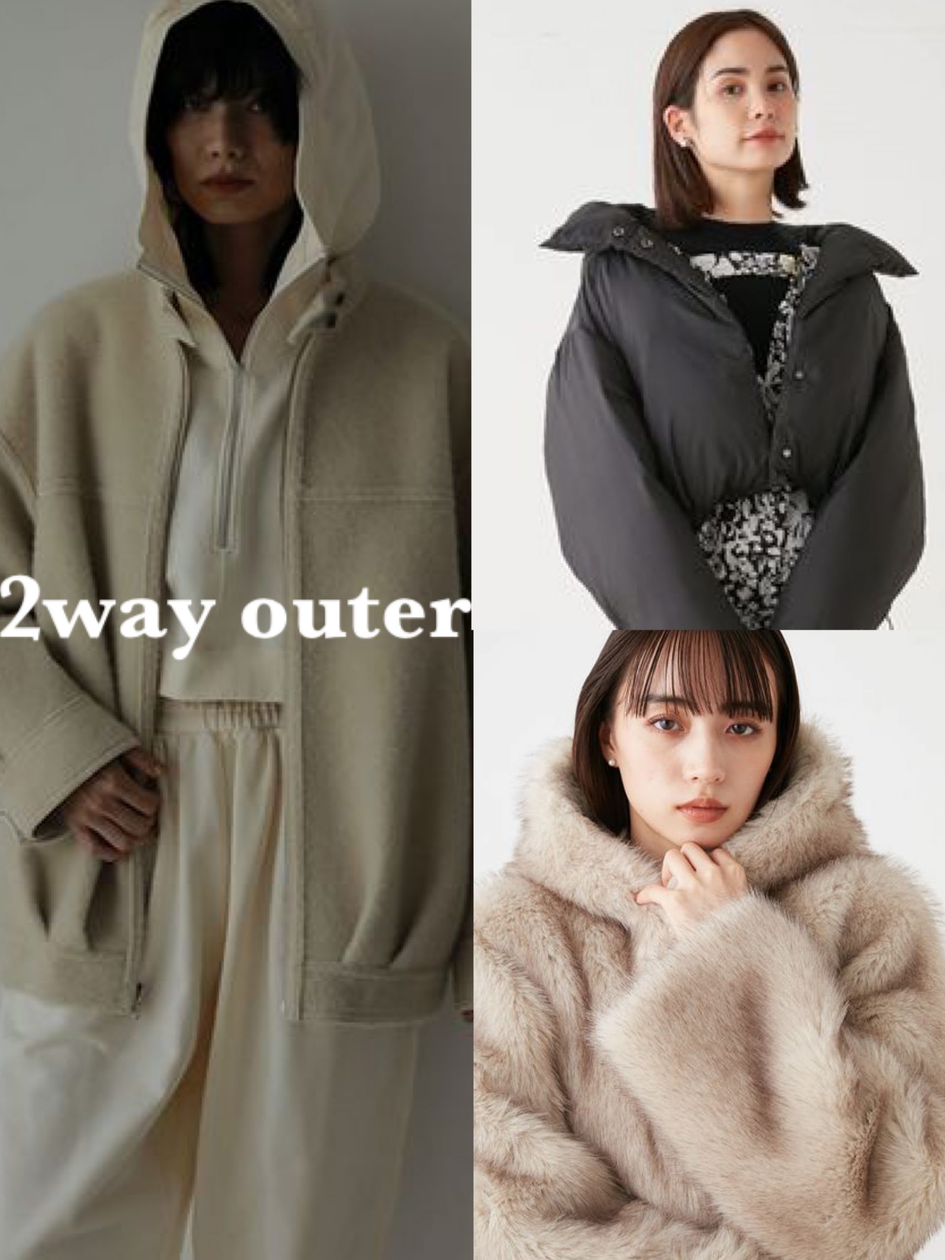 お得すぎて感動！これから買うなら【2WAYアウター】 | USAGI MAGAZINE
