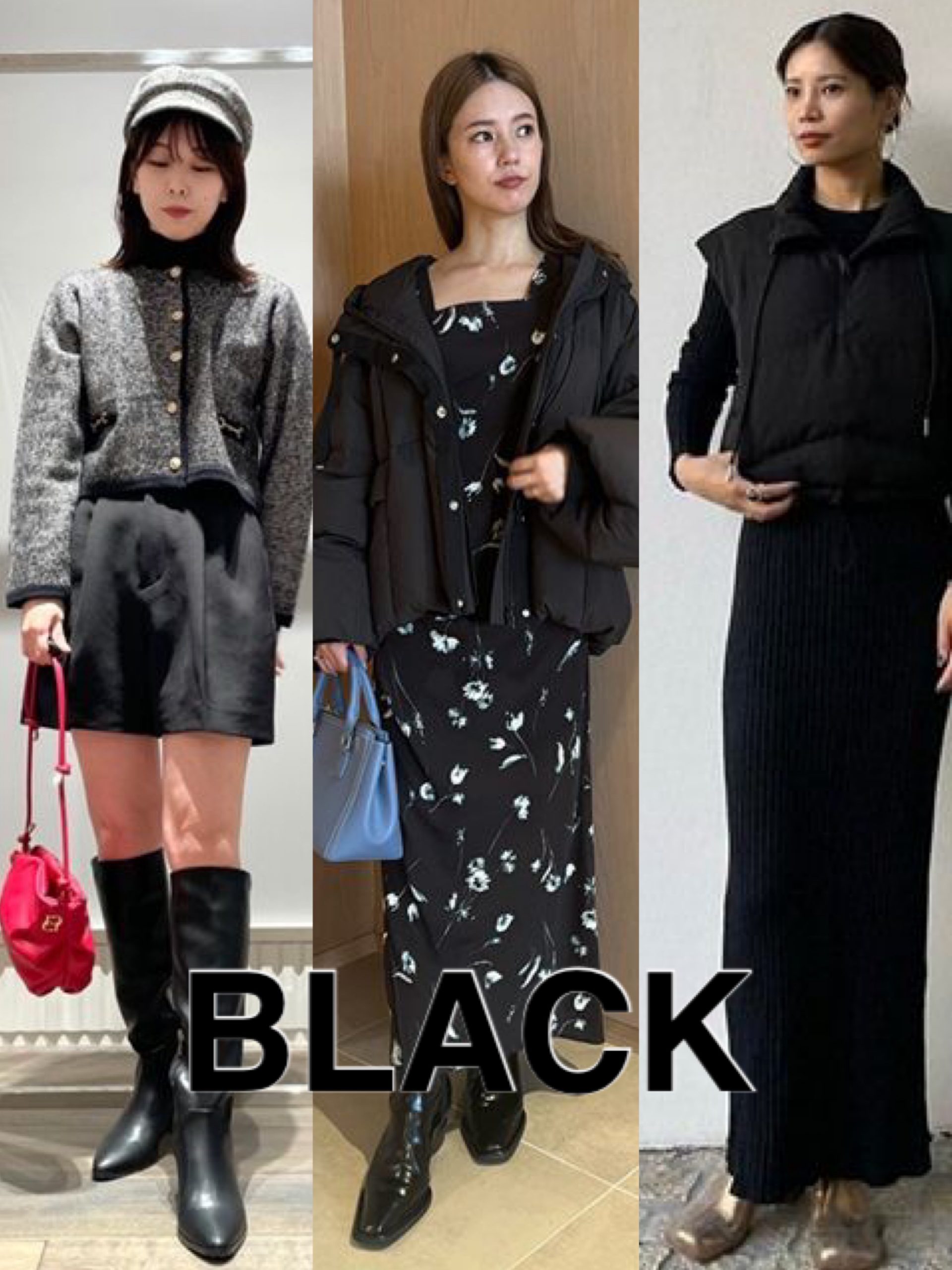 ベーシックでマネしやすい！ショップスタッフの「冬の黒コーデ」SNAP
