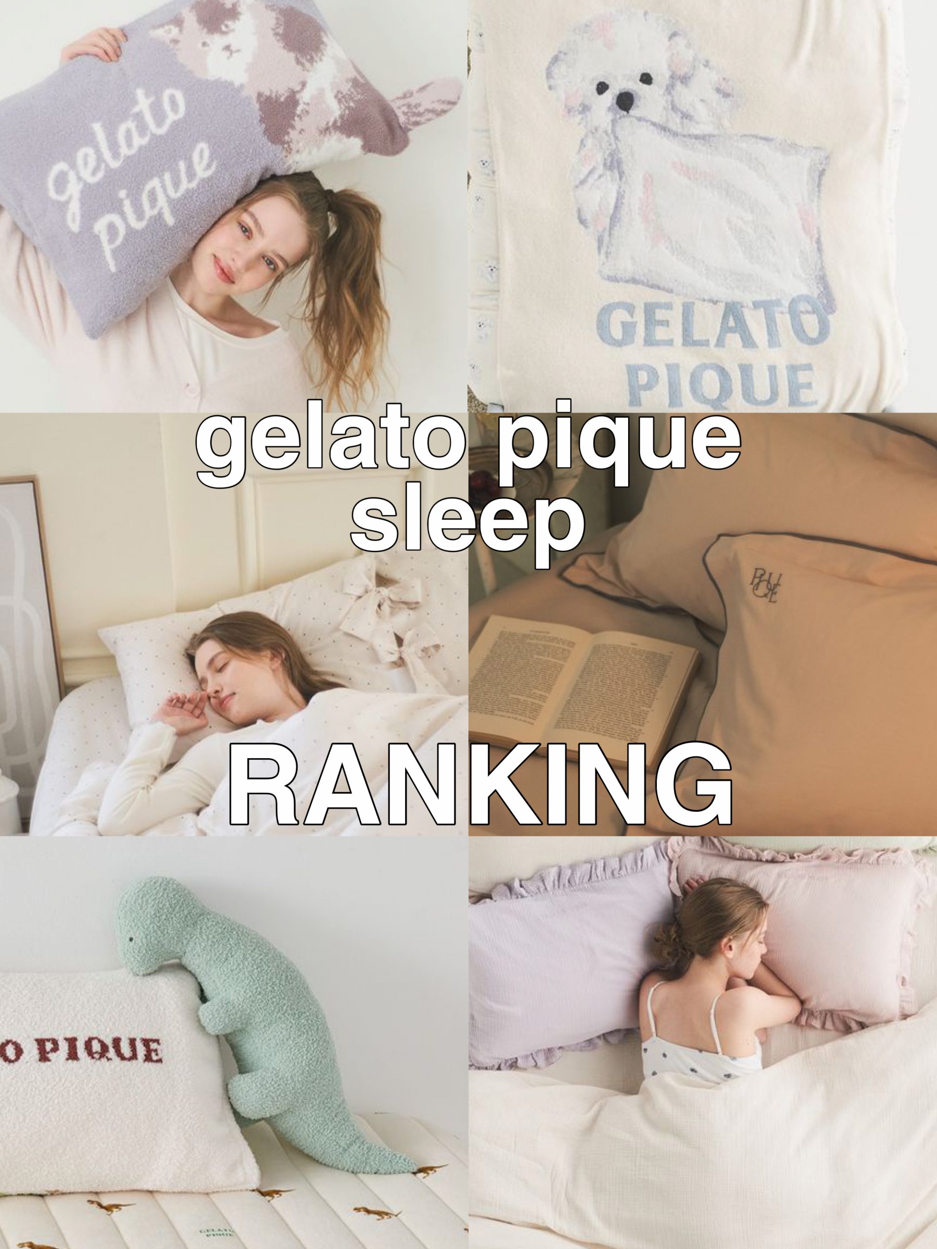 ジェラートピケ スリープ】2024春《人気シリーズ》最新ランキング