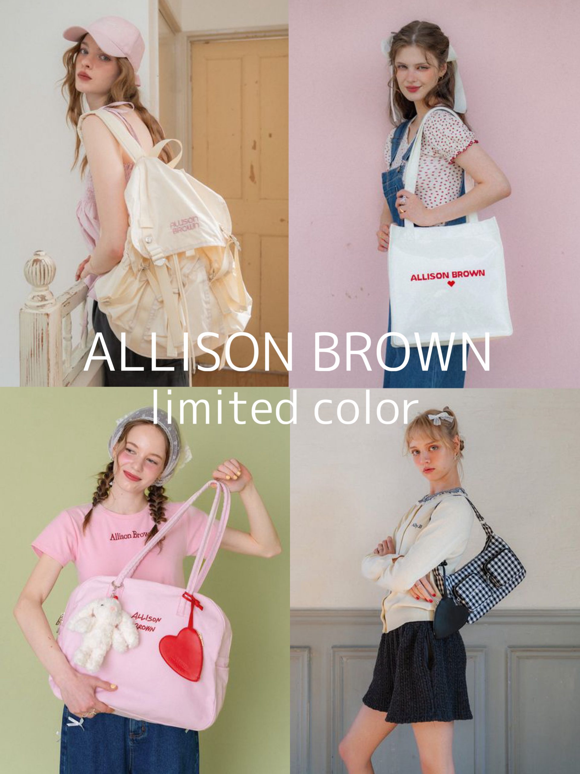 アリソンブラウン】《ウサギオンライン限定カラー》続々登場♡ ここで