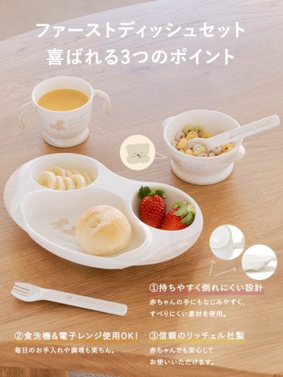 ギフトにもおすすめ】ジェラート ピケ キッズ&ベビーの食器