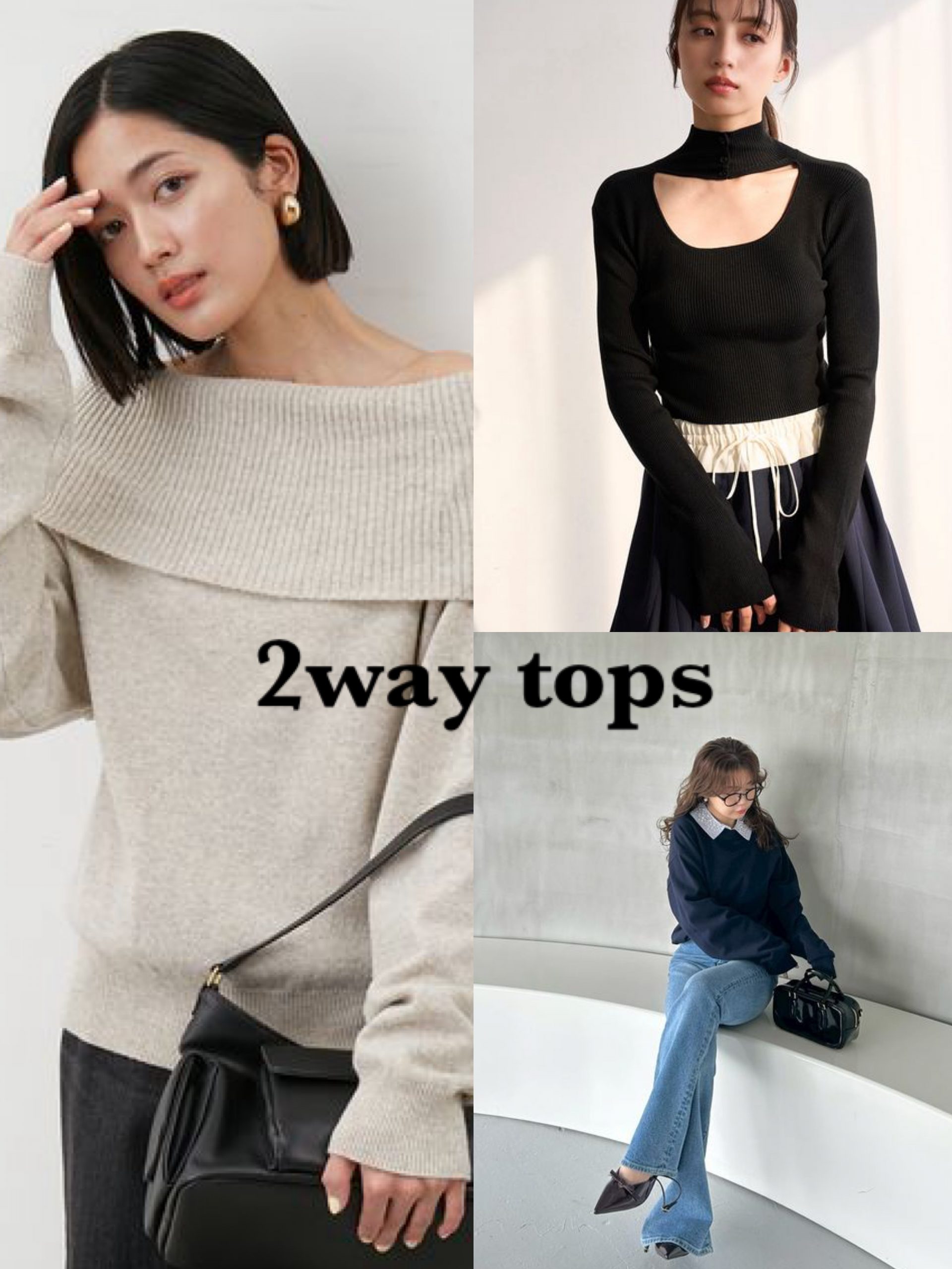 SNIDELとMila Owenから厳選！コスパ◎でおしゃれな【2wayトップス 